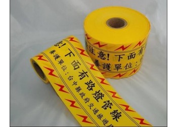 地埋警示帶  安全標(biāo)識(shí) 福建地埋燃?xì)饩編Э啥ㄖ?/></a>
<div><a href=