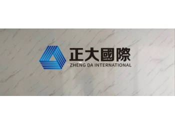 正大B2B慶祝周五 近期開主賬戶 降低預留