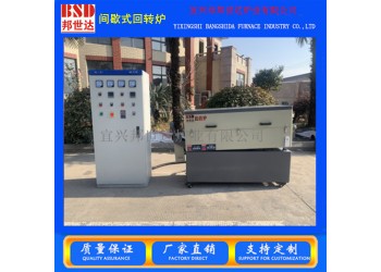 邦世達BJXG-12-11活性炭活化爐 間歇式回轉爐 燒結爐