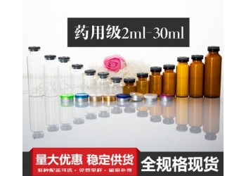 管制西林瓶生產(chǎn)廠家，卡口安瓶生產(chǎn)廠家，凍干粉玻璃瓶生產(chǎn)廠家