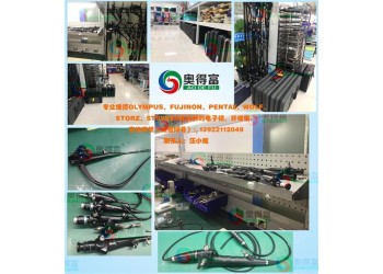 廣州奧得富醫(yī)療提供纖維插管鏡維修/電子腹腔鏡維修/內(nèi)窺鏡維修