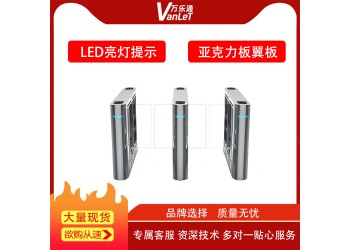 青島工地實(shí)名制考勤豪華小擺閘政府刷臉人員通道學(xué)校刷卡豪華擺閘