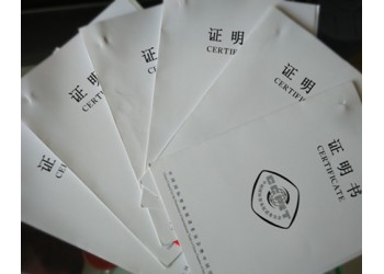 貿(mào)促會(huì)認(rèn)證（1個(gè)工作日出單）
