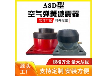 兄弟供應商空氣減震器廠家直銷