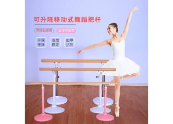舞蹈把桿尺寸 壓腿桿  舞蹈把桿廠家