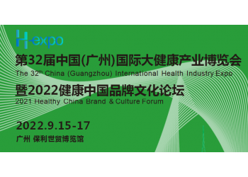 2022廣州綠色食品、健康食品及營養(yǎng)品展覽會
