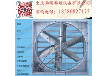 負壓風機 養殖設備 風機 養殖風機 負壓式風機 方形負壓風機
