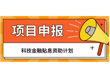 安徽省科小認定流程，評價有什么指標，z新消息