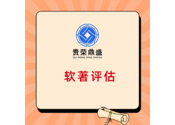 北京市軟著出資評估商標評估專利增資評估