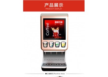 咖啡奶茶機批發-熱飲機多少錢-咖啡奶茶機供應