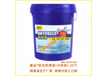 防凍液冷卻液廠家 直供嘉運防凍液冷卻液 承接代加工訂制生產(chǎn)