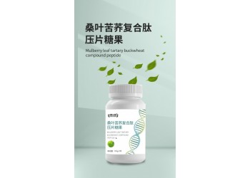 桑葉苦蕎復合肽壓片糖果生產廠家加工定制 異形片代加工