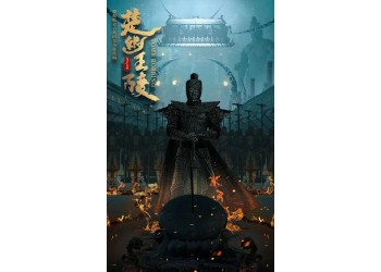 網絡電影楚幽王陵個人可以參與投資嗎,預期票房高不高
