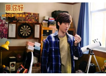 電影《哥，你好》起投多少？臨近4.30上映現(xiàn)在還有份額嗎？