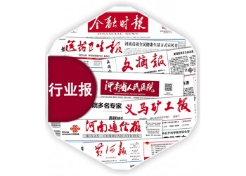 印刷企業報刊，新聞紙印刷廠