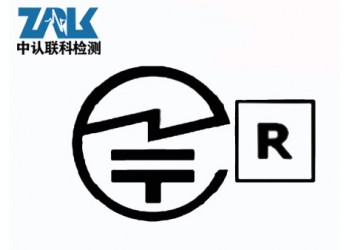 亞馬遜TELEC認證證書辦理