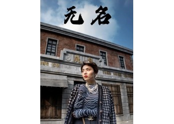 梁朝偉主演電影《無名》電影投資合法嗎？預計票房多少？