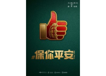 保你平安怎么投資?投資門檻高嗎?怎么參與投資?