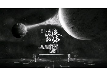 流浪地球2吳京主演的電影怎么投資？票房會能夠突破50W嗎？