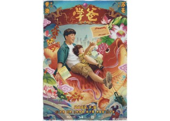 《學(xué)爸》投資成本多少?投資一份多少錢(qián)?投資優(yōu)勢(shì)是什么?