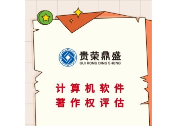 四川省甘孜州專有技術(shù)出資評估品牌價值評估商業(yè)秘密評估