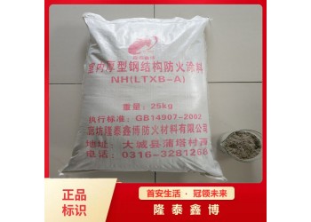 隆泰鑫博牌鋼結構防火涂料 室外厚型鋼結構防火涂料
