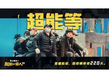 超能一家人還有份額轉(zhuǎn)讓嗎？成本多少？投資分紅需要多久？