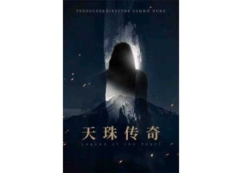 《天珠傳奇》值得投資嗎?成本多少?5月上映預(yù)計多少票房