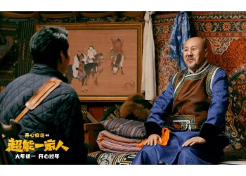 超能一家人投資安全嗎?分紅真實嗎?周期多久?