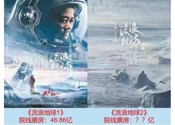 《流浪地球2》入選國家電影局資助類別優(yōu)勢是什么?投資有保障嗎