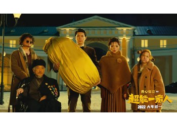 電影超能一家人能投資嗎?投資價值高嗎?分紅收益如何計算?