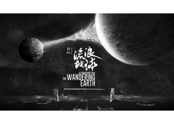 流浪地球2投資靠譜嗎?資金安全有保障嗎?有底層協議嗎?