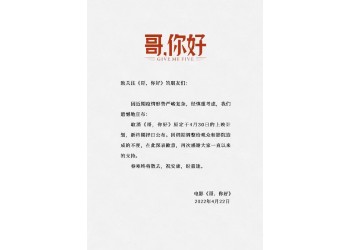 電影《哥,你好》宣布撤檔了?預(yù)計上映時間呢?份額會不會受影響