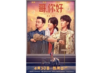 馬麗常遠主演喜劇《哥,你好》為何撤檔?什么時候再次上映