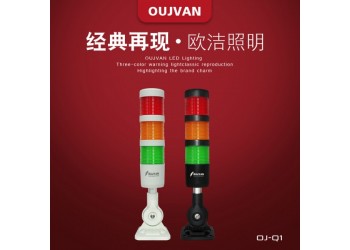 OJ-Q1三色信號燈_機床三色燈_三色警示燈