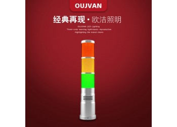 OJ-Q1H_機床信號燈_數控三色燈_設備警示燈