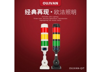 OJ-Q1T_三色led燈_24v三色信號燈_機床三色燈