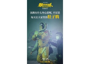 《獨(dú)行月球》值得散戶投資嗎?分紅周期多久?收益來源有哪些?