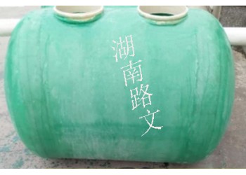 湖南化糞池廠家_發貨快.