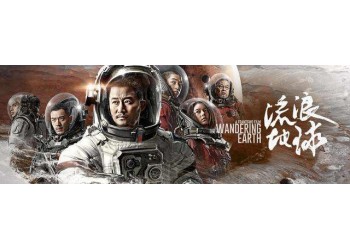 流浪地球2投資成本多少?一份多少錢起投?哪家簽合同