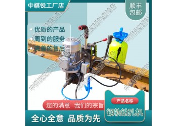 安徽DZG-13電動(dòng)鋼軌鉆孔機(jī)鐵路工務(wù)器材