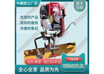 上海NSF-4.2手提內(nèi)燃螺栓鉆取機(jī)鐵路養(yǎng)路機(jī)械