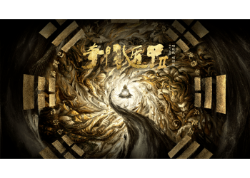 奇門遁甲2投資門檻是多少？怎么參與？