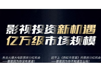 倩女幽魂問緣成本多少？網(wǎng)絡(luò)電影投資流程是怎樣的？