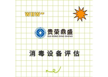 貴州省遵義市機械設(shè)備拆遷評估器械機器報廢評估固定資產(chǎn)評估