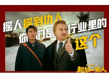 《超能一家人》多少門檻起投?投資成本多少?八月能上映嗎?