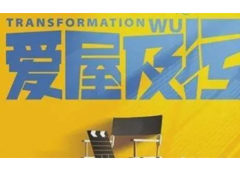 《愛屋及污》什么時候上映?成本多少?現在可以投資嗎?
