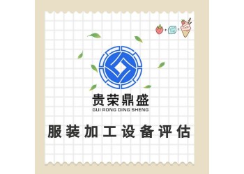 云南省昆明市機械機電資產(chǎn)評估機器報廢設(shè)備評估