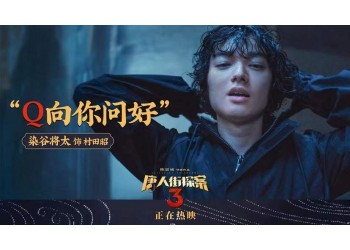 投資《唐人街探案4》能盈利嗎?收益空間大嗎?預計票房多少?