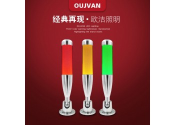 OUJVAN機床Q4I三色燈機臺三色燈CNC三色燈歐潔